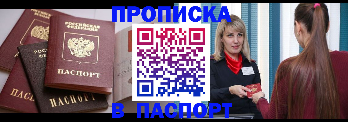 временная регистрация в Мончегорске