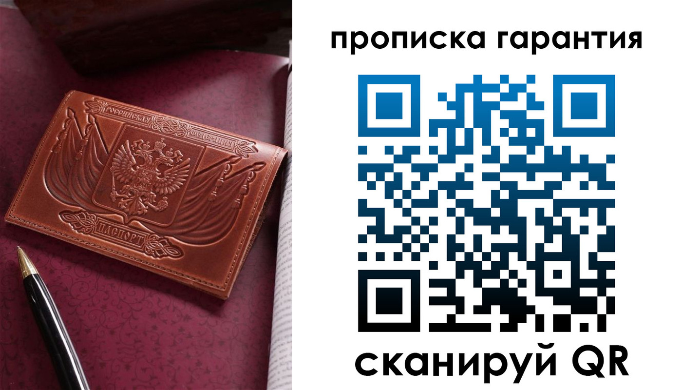 прописка поиск в Мончегорске