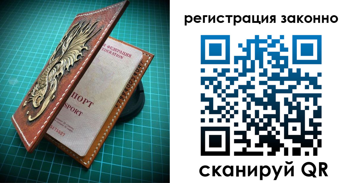 временная регистрация в квартире в Мончегорске