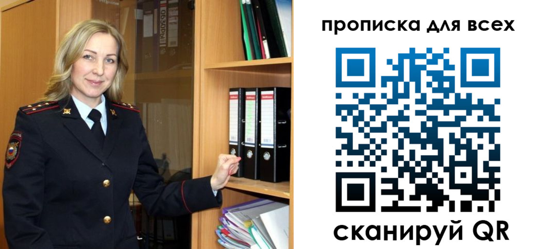 прописка для работы в Мончегорске