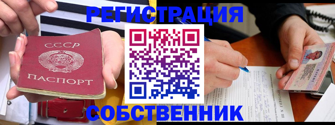 прописка ребенка в Мончегорске