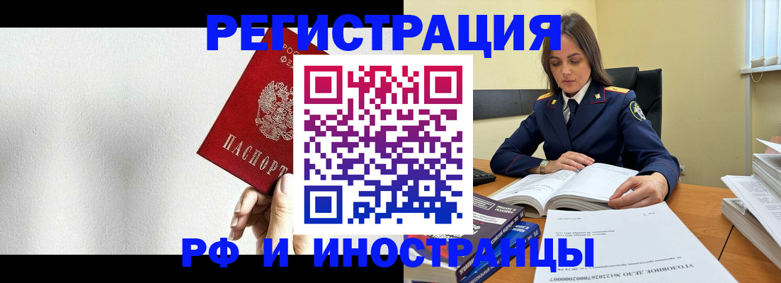 прописка для кредита в Мончегорске