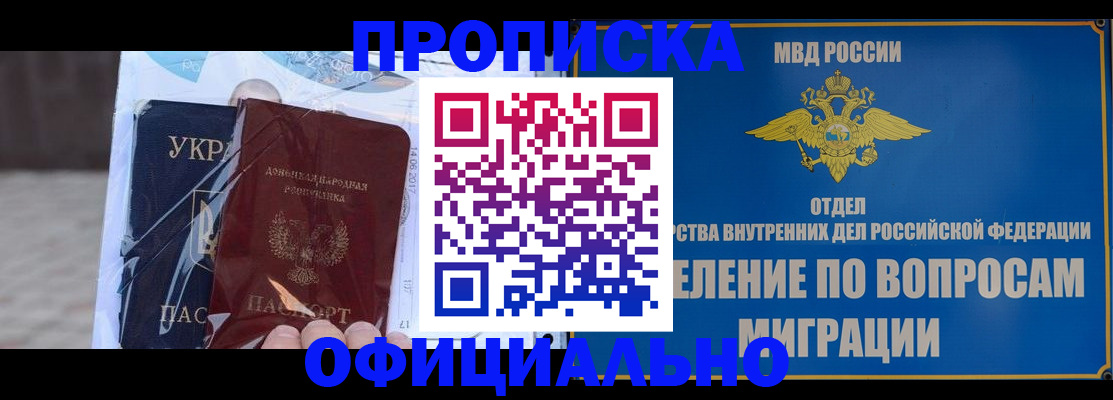 временная регистрация поиск в Мончегорске