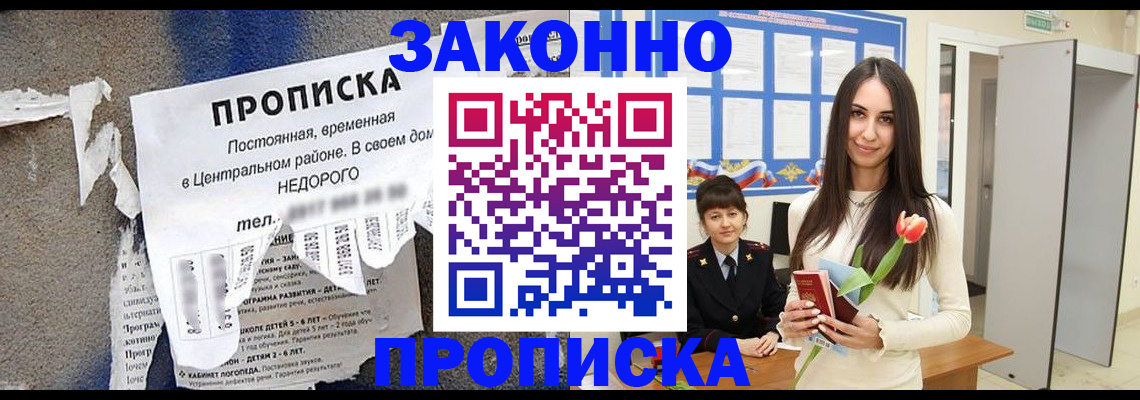 где прописаться в Мончегорске