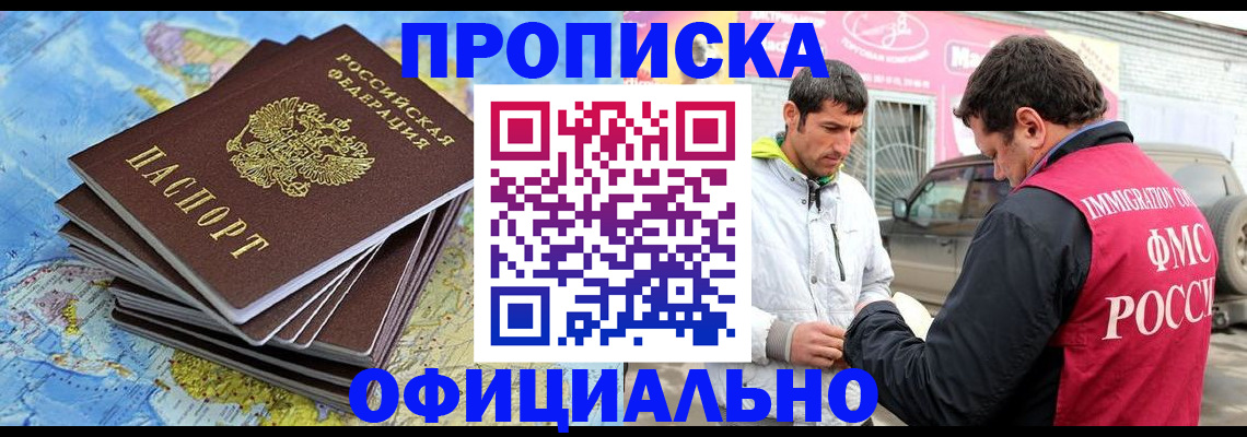 временная регистрация для всех в Мончегорске