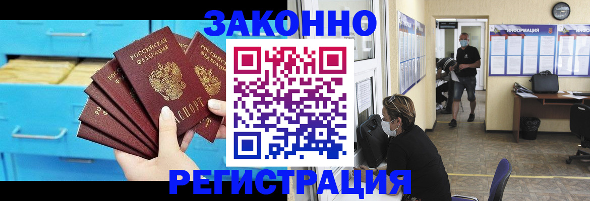 прописка регистрация в Мончегорске