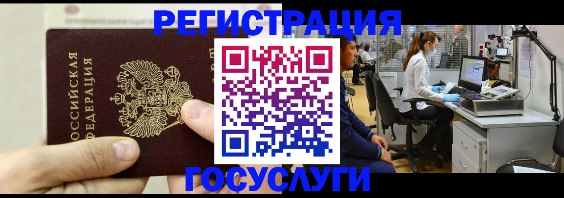 прописка в Мончегорске